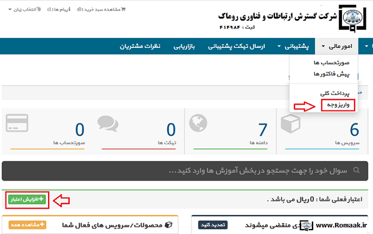 واریز وجه